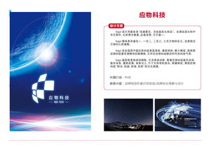 应物科技 驱动未来的软件开发与技术服务