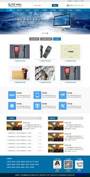 蓝色it科技软件技术公司响应式模板 演示图